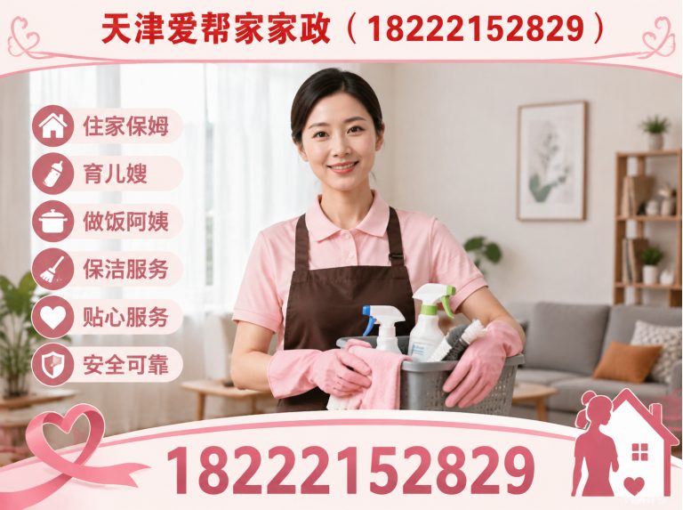 东丽区天津住家护老展示图